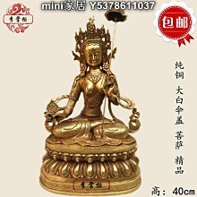 大白傘蓋佛母-銅箔隨身唐卡/護身卡(PB-C024) 歷史價格詳細信息