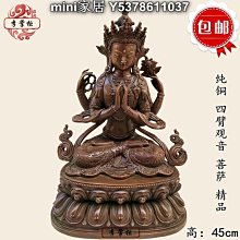 尼泊爾純紫銅描金護法宗教用品密宗法器佛護法供大號 歷史價格詳細信息