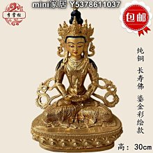 mini家居 藏傳全鎏金密宗加厚大號純銅黃財神佛像黃銅藏式財神擺件裝藏精工lzg 歷史價格詳細信息