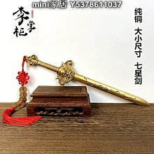 文殊劍擺件黃銅藏傳密宗居家佛前供具文殊智慧劍藏式金剛杵法器 歷史價格詳細信息