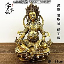 mini家居 藏傳密宗大號手工純銅馬頭金剛杵普巴杵藏式法器底座護法擺件精品lzg 歷史價格詳細信息