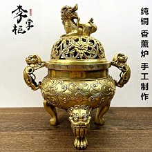 銅香薰球鏤空家用熏香球復古銅香爐香囊球家居汽車掛件11676 歷史價格詳細信息