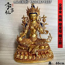 綠救度母(綠度母) / 摩利支天母(摩利支天菩薩) / 蓮華生大士 -隨身護身卡/唐卡-銅箔 歷史價格詳細信息