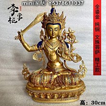 mini家居 藏傳全鎏金密宗加厚大號純銅黃財神佛像黃銅藏式財神擺件裝藏精工lzg 歷史價格詳細信息