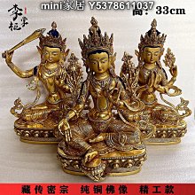 文殊菩薩佛像擺件純銅鎏金銀居家供奉7寸三色鎏金純銅佛像 歷史價格詳細信息