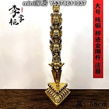 mini家居 藏傳密宗大號手工純銅馬頭金剛杵普巴杵藏式法器底座護法擺件精品lzg 歷史價格詳細信息