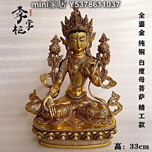 尼泊爾純銅彩繪八吉祥組合吉祥八寶供品小號密宗擺件家用供奉法器 歷史價格詳細信息