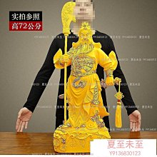 關公神像武財神關二爺關聖帝君周倉關平樹脂韋陀迦藍菩薩供奉佛像 歷史價格詳細信息