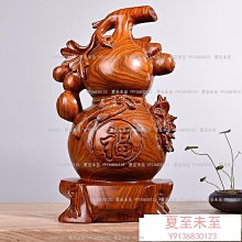紅木雕刻葫蘆擺件實木花梨木家居客廳木質平安葫蘆玄關福祿擺設 歷史價格詳細信息