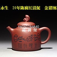 藏寶閣（宜興紫砂） 老茶壺宜興原礦紫砂名家早期吳雲根純手工雲肩如意玉笠壺 Cmhy397 歷史價格詳細信息