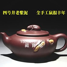藏寶閣（宜興紫砂） 老茶壺宜興原礦紫砂名家早期吳雲根純手工雲肩如意玉笠壺 Cmhy397 歷史價格詳細信息