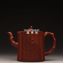 藏寶閣（宜興紫砂） 老茶壺宜興原礦紫砂名家早期吳雲根純手工雲肩如意玉笠壺 Cmhy397 歷史價格詳細信息