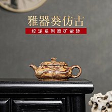 宜興紫砂壺 紫雲朱泥老壺 老爸40年的收藏（a0033) 歷史價格詳細信息