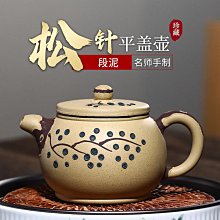 段泥 平蓋蓮子壺 B-201 歷史價格詳細信息