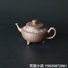 梵居小店 小群花 宜興功夫紫砂壺 一廠荊溪款外銷精品品茶器黃龍山原礦廠料yzt 歷史價格詳細信息