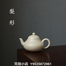 宜興紫砂壺原礦梨皮朱泥大紅袍小品宮燈壺 功夫茶具 歷史價格詳細信息