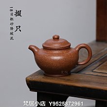 梵居小店 紅砂奎宜興紫砂一廠老師全手通體鋪砂經典難度四方老紅泥收藏把玩yzt 歷史價格詳細信息