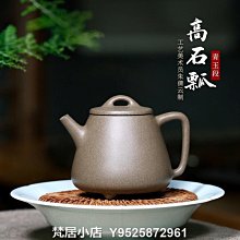 梵居小店 宜興紫砂老壺民國名家馮桂林製天青泥9孔500c全手工松鼠葡萄壺tp 歷史價格詳細信息