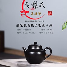 捂灰小品【高梨式】此壺造型近似梨形，整器線條謙和有度，自然流露，頗具趣味。100cc作品承傳統之精髓 紫砂 手工 名師作品【真棒好物】 價格比較,價格查詢,歷史價格詳細信息