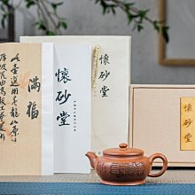 茶具 原礦降坡泥正品紫砂壺名家全手工 矮梅樁壺功夫花茶壺 歷史價格詳細信息