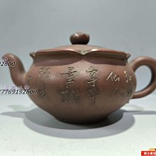 民國紫砂壺 大容量 茶壺 茶器 茶具 文玩 古玩 包老包真19503 歷史價格詳細信息