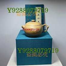 【紫砂真藏】極品泥料，特推頂級收藏精品，國家級工藝美術師，全手工精製，收藏重器，黃龍山原礦清水泥《蓮子》滿5000免運費 歷史價格詳細信息