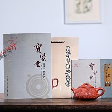 石瓢豬肝紅紫砂壺 蘊玉堂製款 獨孔 100CC／完整【楓紅林雨】 歷史價格詳細信息
