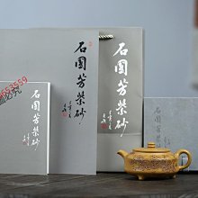 佳作鑒藏 · 春江水暖原礦段泥 · 230cc 作者：吳衛平國家級工藝美術師 師從國大師吳鳴1986 紫砂 手工 名師作品【真棒好物】 歷史價格詳細信息