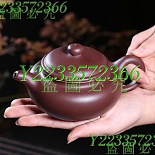 茶具 名家純手工茶壺原礦梨皮大紅袍紫砂茶具12615 紫砂壺 歷史價格詳細信息
