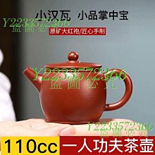 一如宜興紫砂壺 漢瓦黃金段泥 180cc內推梅花七孔出水 原礦顆粒飽滿雙線緣 民間實力派陶手吳晟全手工製 7-11貨到付款免運費 歷史價格詳細信息