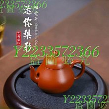紫砂茶杯陳富才純全手工鏤刻紫泥憶江南主人杯 歷史價格詳細信息