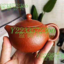 宜興紫砂壺原礦梨皮朱泥大紅袍小品宮燈壺 功夫茶具 歷史價格詳細信息