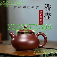 茶具 原礦紫泥功夫茶具單壺家用泡茶器純全手工刻繪紫砂壺禮品 歷史價格詳細信息
