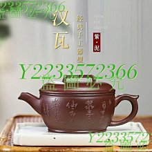 正宗宜興紫砂壺原礦粗砂梨皮朱泥西施壺家用功夫茶 紫砂 茶具 宜興 【尋秦記】二手-1792 歷史價格詳細信息