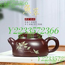 紫砂茶杯陳富才純全手工鏤刻紫泥憶江南主人杯 歷史價格詳細信息