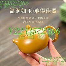 宜興紫砂壺原礦黃金朱泥河豚西施顏玉壺功夫茶具禮品 歷史價格詳細信息