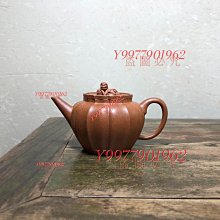 早期紫砂壺—小花瓶款式，泥料:老朱泥，獨孔出水，空壺容量約120CC 歷史價格詳細信息