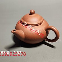 紫砂壺側把朱泥急須壺，全手工拉胚，精緻全手工，底款~《戊子年倪老師工作室》，外形大器＆泥料上乘，約350cc，親朋好友品茗佳器。 歷史價格詳細信息