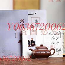（可議價）-館藏砂器 名稱：回流早期紫砂金蟾四方壺 尺寸：長18.3cm高8.2c m 款識：大清乾隆 紫砂壺 茶壺 茶具 二手【天下奇物】35 歷史價格詳細信息