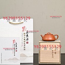 石瓢豬肝紅紫砂壺 蘊玉堂製款 獨孔 100CC／完整【楓紅林雨】 歷史價格詳細信息