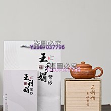 『仿古』微刻特高溫龍骨金砂容量200cc9孔水王利娟（國家級工藝美術師） 紫砂壺 茶具 收藏【佟掌櫃】-2589 價格比較,價格查詢,歷史價格詳細信息