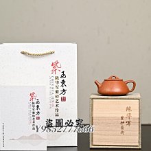 石瓢豬肝紅紫砂壺 蘊玉堂製款 獨孔 100CC／完整【楓紅林雨】 歷史價格詳細信息