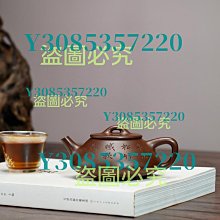 石瓢豬肝紅紫砂壺 蘊玉堂製款 獨孔 100CC／完整【楓紅林雨】 歷史價格詳細信息