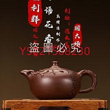 紫砂壺 蘇氏陶瓷 國潮文化宮墻紅提梁茶壺 瑞鶴呈祥茶具泡茶壺禮盒裝 歷史價格詳細信息