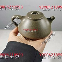 石瓢豬肝紅紫砂壺 蘊玉堂製款 獨孔 100CC／完整【楓紅林雨】 歷史價格詳細信息