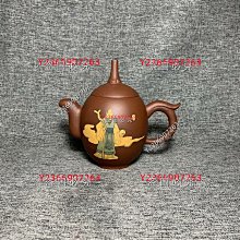 古董古玩老紫砂壺 清乾隆浮雕山水紋壺 包老保真老物件茶具收藏 歷史價格詳細信息