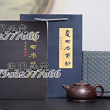 紫砂壺茄紫泥底款荊溪禹製獨孔150CC／完整【楓紅林雨】 歷史價格詳細信息