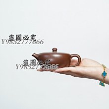 漢瓦·黃金段泥    容量：90cc/雙層蓋·內推球孔此壺為 紫砂 茶具 茶壺 【雅藏館】-1831 歷史價格詳細信息