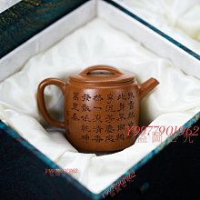 漢瓦·黃金段泥    容量：90cc/雙層蓋·內推球孔此壺為 紫砂 茶具 茶壺 【雅藏館】-1831 歷史價格詳細信息