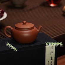 平蓋高燈朱泥壺^^直購價1800 歷史價格詳細信息